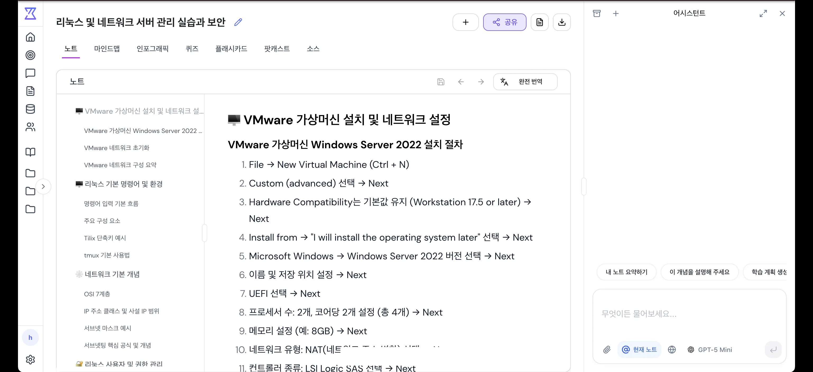 ThetaWave 대학생 노트 화면 — 강의 녹음과 PDF를 한 세션에 올려 생성된 한국어 노트, 마인드맵, 인포그래픽, 퀴즈, 플래시카드, 팟캐스트 탭